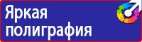 Дорожный знак красный треугольник с крестом купить в Брянске