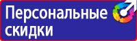 Дорожные знаки жилая зона на синем фоне в Брянске купить