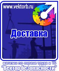 vektorb.ru Запрещающие знаки в Брянске