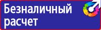 Информационные щиты с логотипом компании для стройплощадок в Брянске