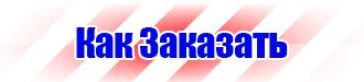 Информационные щиты с логотипом компании для стройплощадок в Брянске купить
