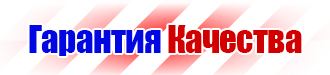Информационные щиты с логотипом компании для стройплощадок в Брянске vektorb.ru