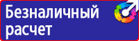 Знаки категорийности помещений по пожарной безопасности в Брянске