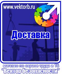 vektorb.ru Щиты пожарные в Брянске