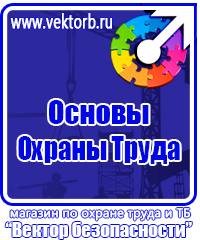 Плакаты по электробезопасности комплект купить в Брянске vektorb.ru