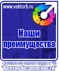 Плакаты по электробезопасности комплект купить в Брянске купить