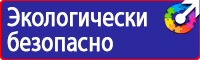 Дорожный знак человек на синем фоне в Брянске