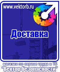 Плакат по гражданской обороне на предприятии в Брянске