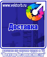Видео по охране труда купить в Брянске vektorb.ru