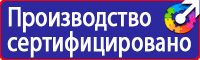 Информационные дорожные знаки для пешеходов купить в Брянске