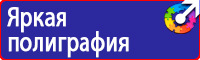 Информационные дорожные знаки для пешеходов в Брянске