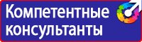 Плакаты по охране труда и технике безопасности на высоте в Брянске vektorb.ru