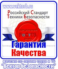 Журнал трехступенчатого контроля за состоянием охраны труда в Брянске