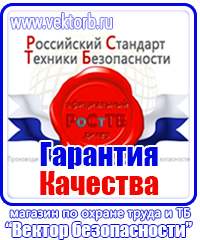 Удостоверения по охране труда руководителей и специалистов в Брянске