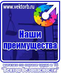 vektorb.ru Плакаты Гражданская оборона в Брянске