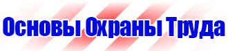 Удостоверения по охране труда на предприятии в Брянске купить vektorb.ru