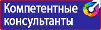 Плакаты по технике безопасности и охране труда на производстве в Брянске купить vektorb.ru