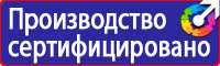 Информационные щиты с указанием наименования объекта в Брянске купить
