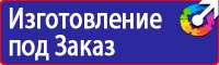 Информационные щиты с указанием наименования объекта купить в Брянске